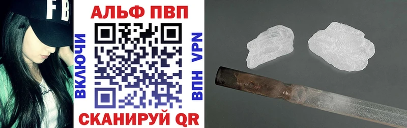 A-PVP мука  Купить  Дигора 