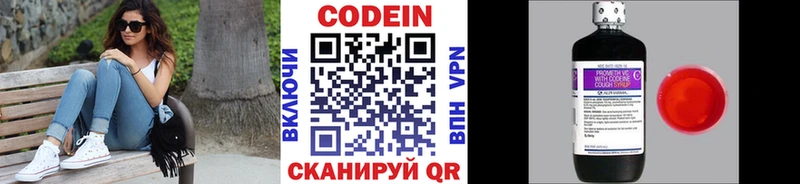 Codein Purple Drank  Купить где  Дигора 