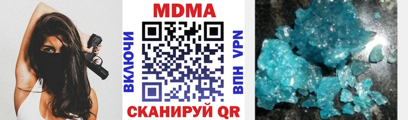MDMA crystal  Купить  Дигора 