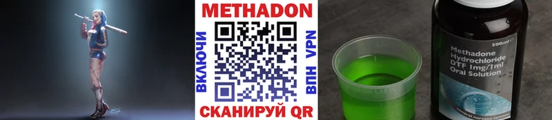 МЕТАДОН кристалл  Купить  Дигора 